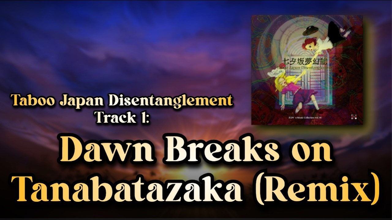 [東方 Remix] TJD: Dawn Breaks on Tanabatazaka