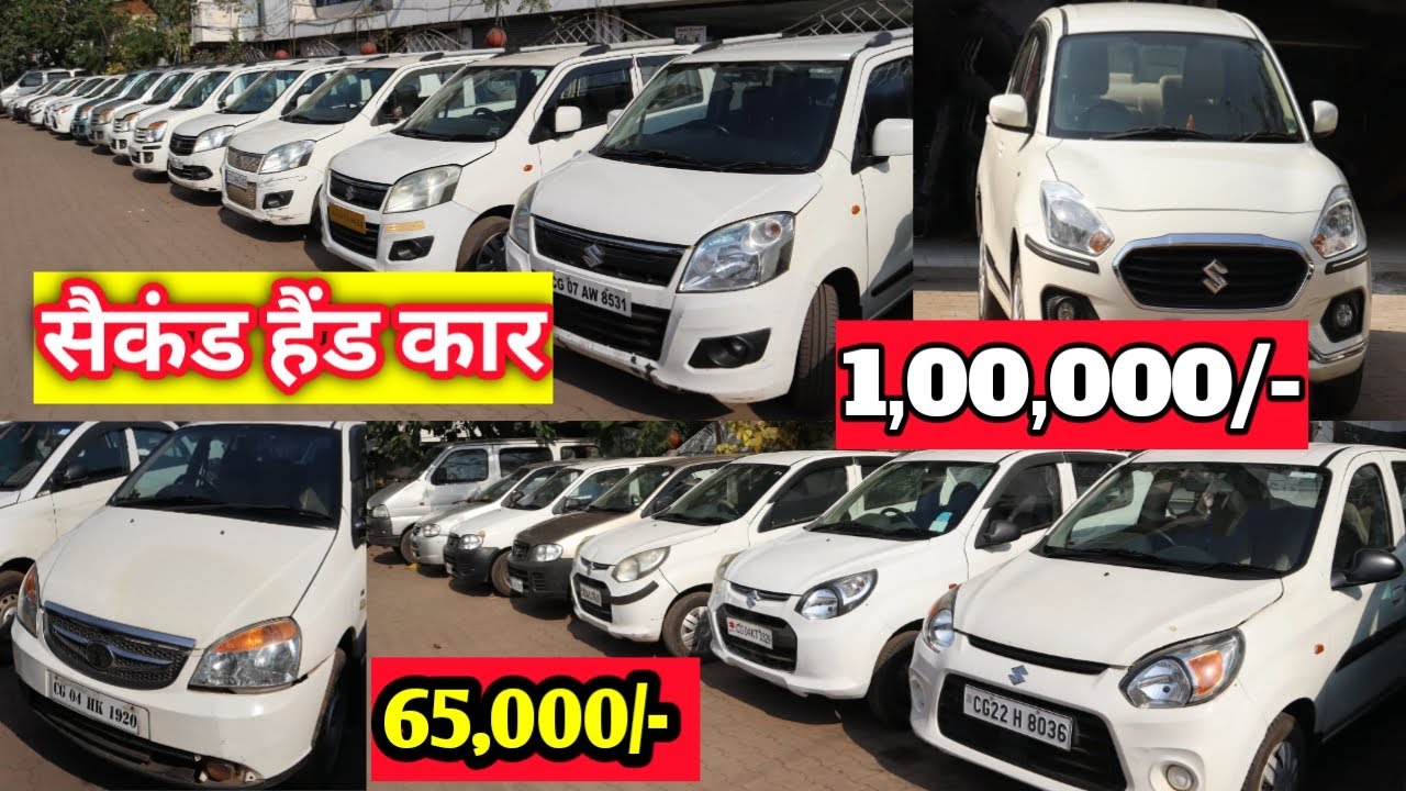 मारुती की गाड़ियां मात्र 65000 रूपए में | alto 800 | wagon r | Mor Gaadi | True Value Raipur |