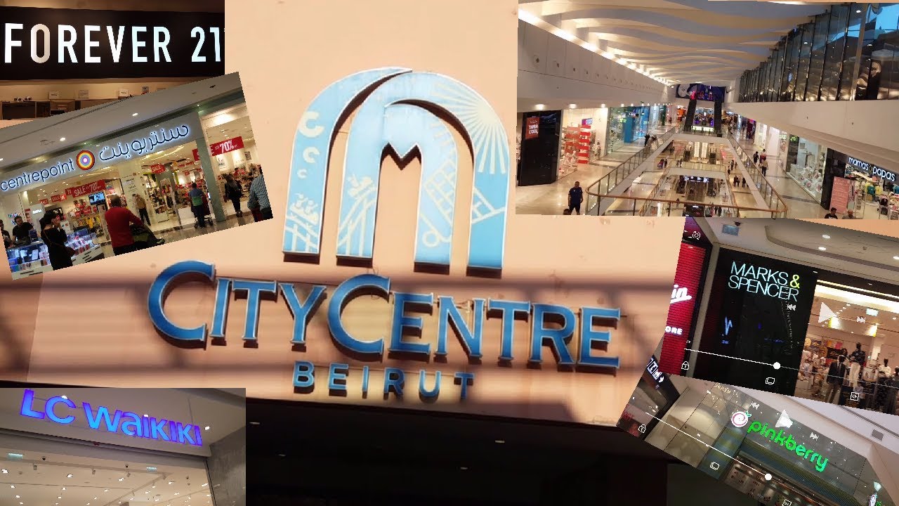 جولة في مول ستي سنتر بيروت مع التسوق City Center Beirut