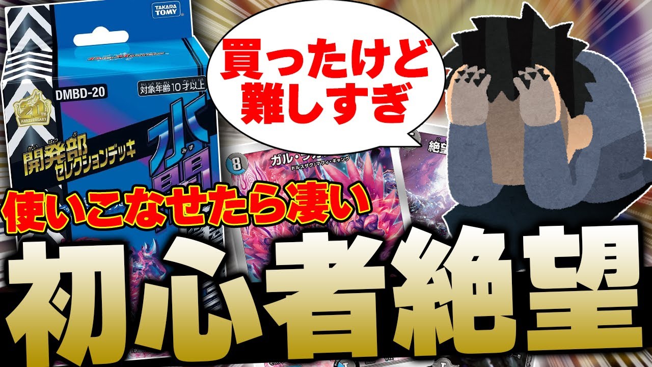 【デュエマ】使いこなせれば最強!!!初心者絶望の難易度を誇る『青黒魔道具』使って対戦してみた【対戦動画】
