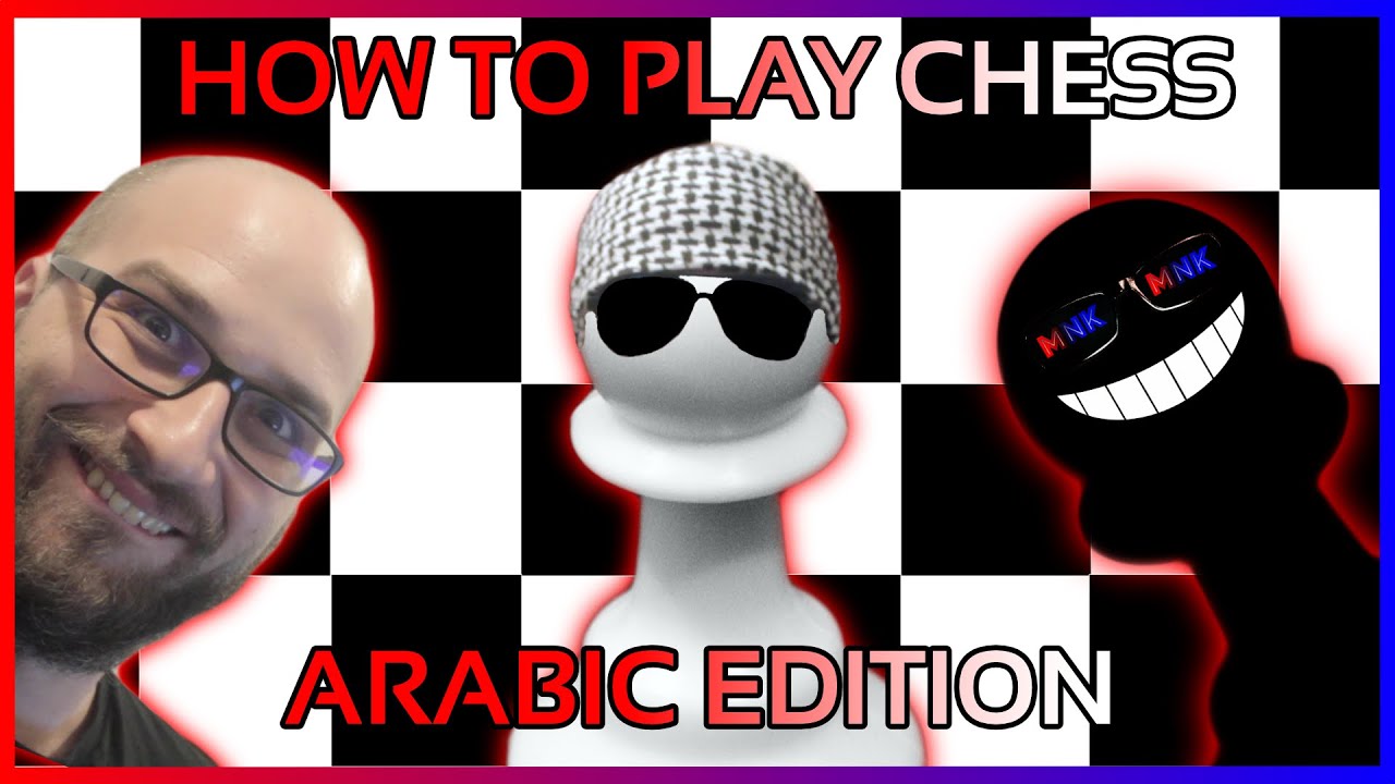 HOW TO PLAY CHESS (ARABIC EDITION)