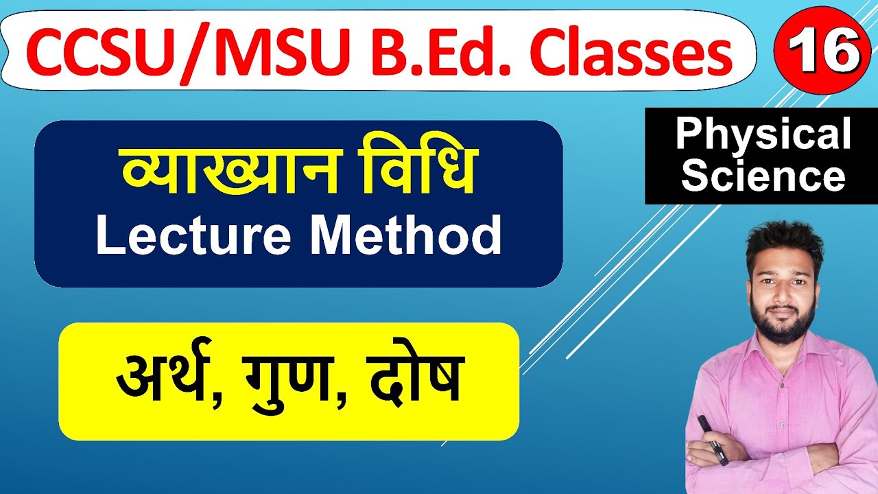 vyakhyan vidhi ka arth mahatv, Lecture Method meaning importance in hindi b.ed