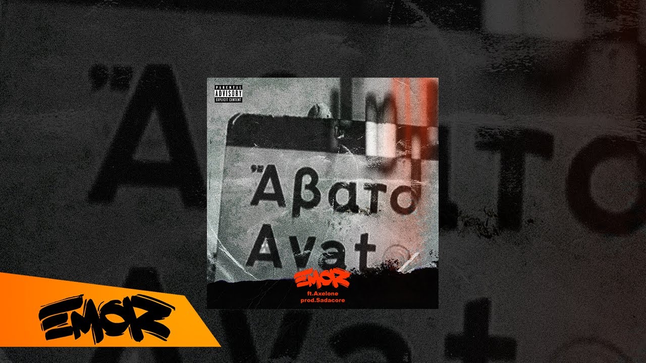 Mr.Emor (6ARIA) - Άβατο ft. Axelone (prod.Sadacore)