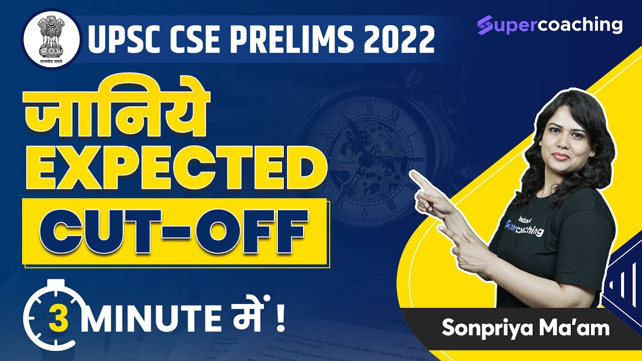 UPSC Prelims 2022 Expected Cut Off | Safe score | Must Watch Sonpriya mam
