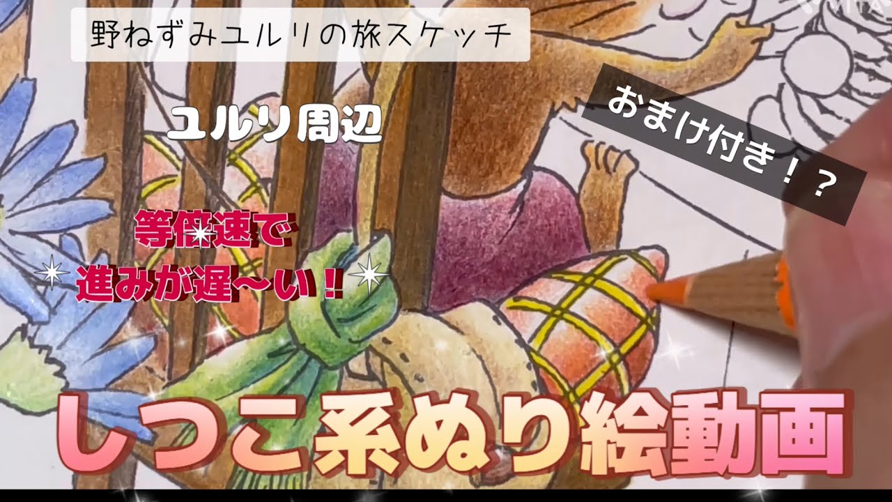 涼しくなってきましたね！しつこい動画の続きです！