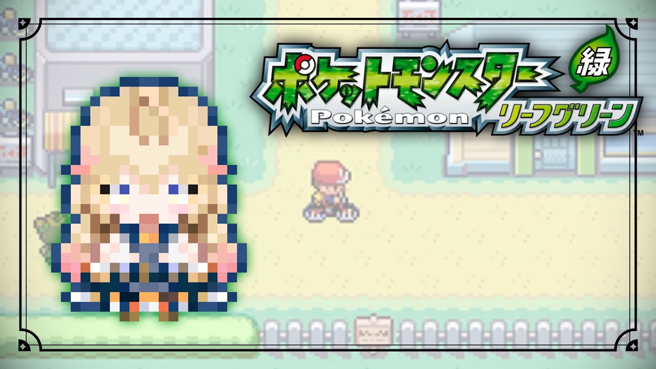 【ポケモン リーフグリーン】完全初見！カントー地方冒険🌲 part7 【日本語/Español OK! | 黒須ソフィア】
