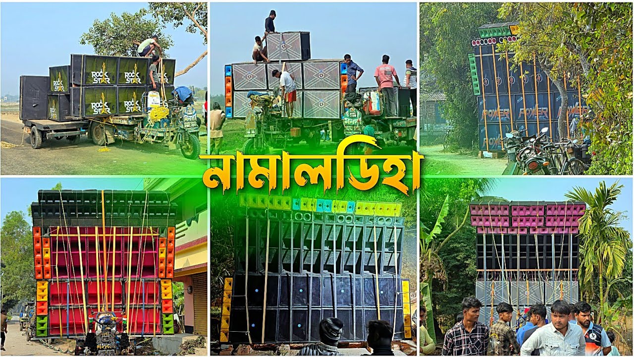 নামালডিহা তে ৬টি সেটাপের কম্পিটিশন || সরস্বতী পূজা উপলক্ষে কম্পিটিশন || KABITA STUDIO