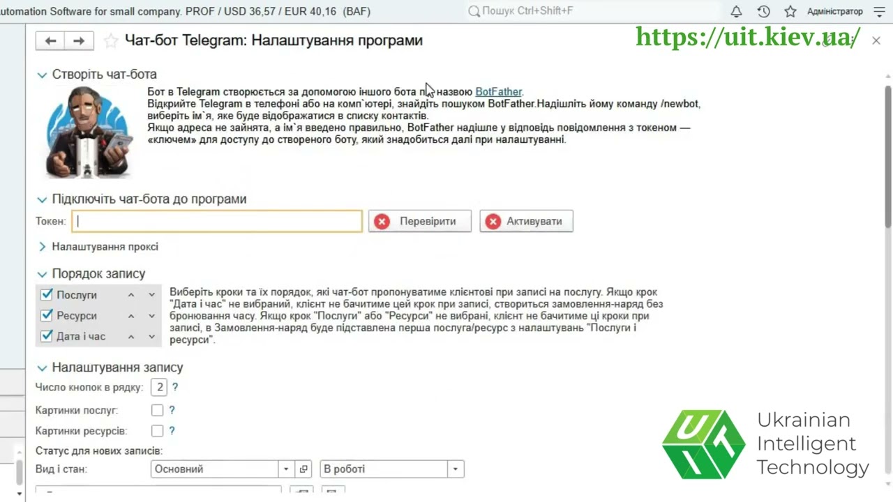 CRM підсистема в BAS Малий Бізнес