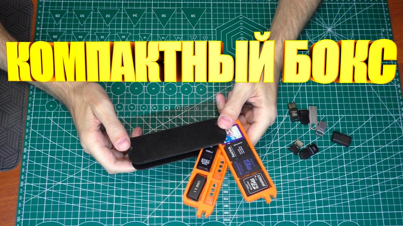 Кейс органайзер для карт памяти