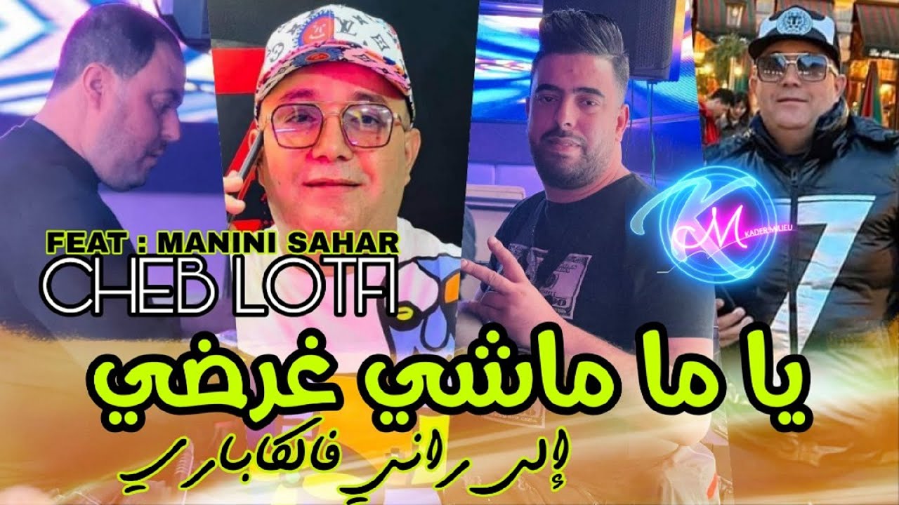 Cheb Lotfi 2023 Ya Ma Machi Ghardi © Avec Manini Sahar ( Live Solazur 2023 )