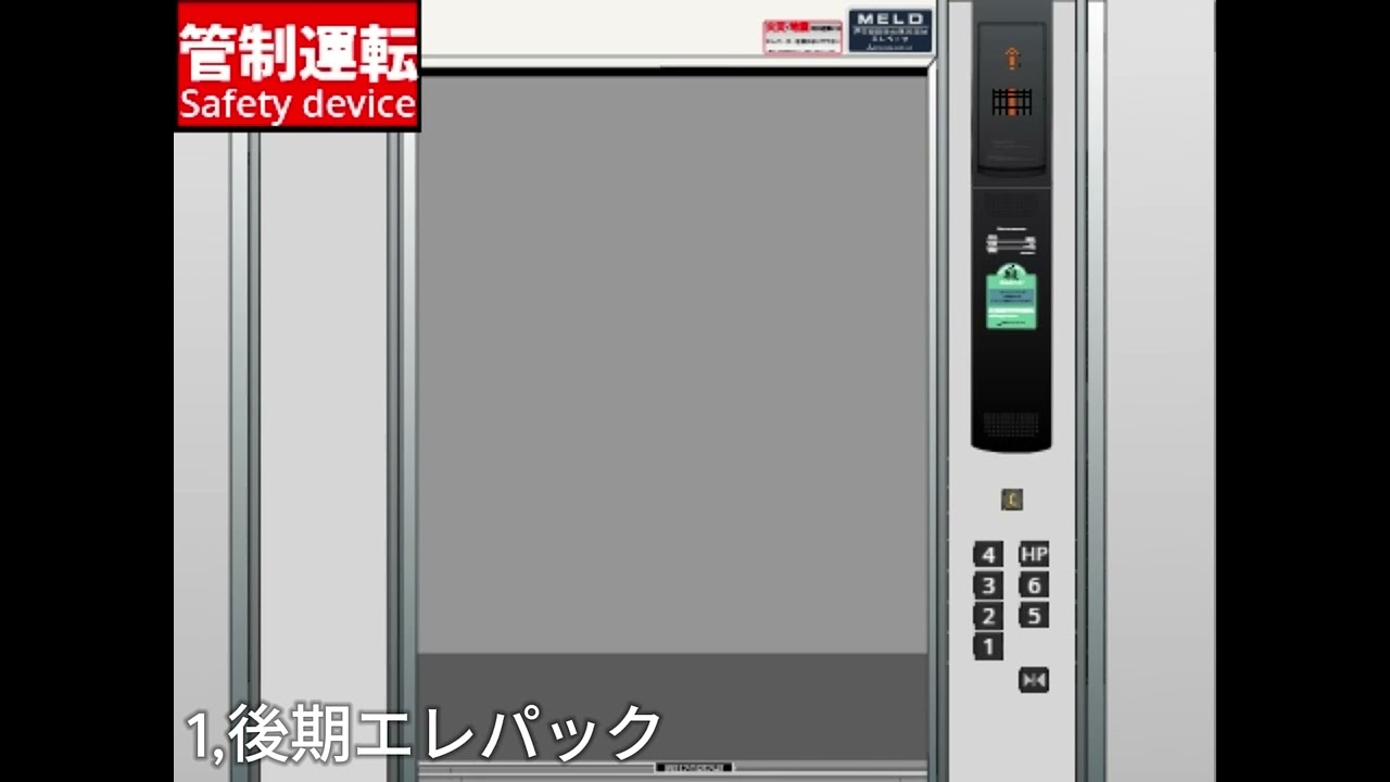 【scratch】いろんなエレベーターの強制戸閉