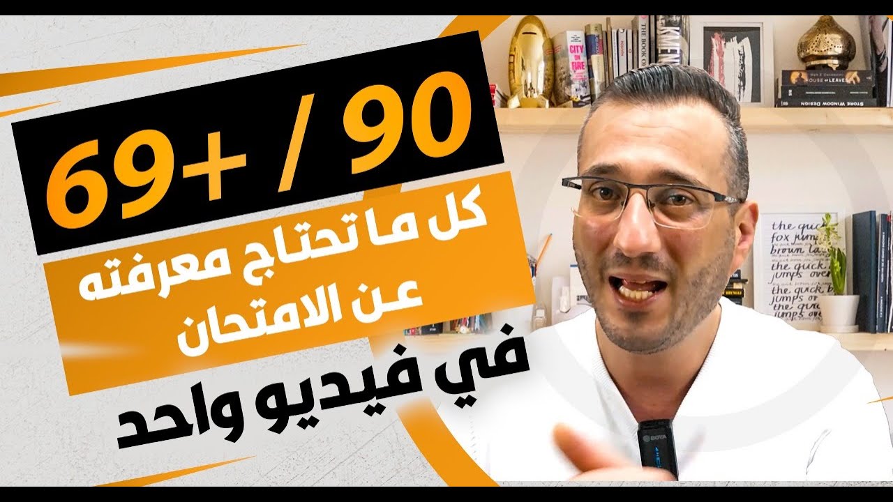 PTE Core - كل ما تحتاج معرفته عن الامتحان