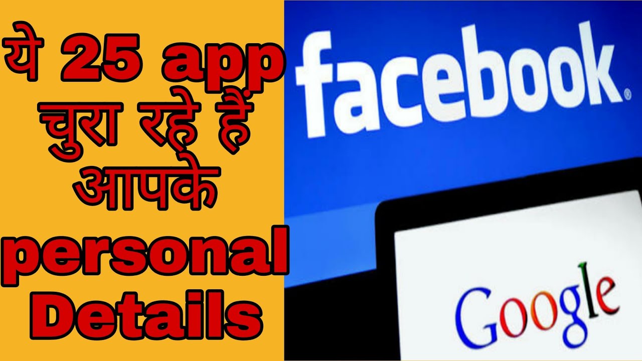 Google playatore has ban this 25 apps||These apps were stealing your personal details