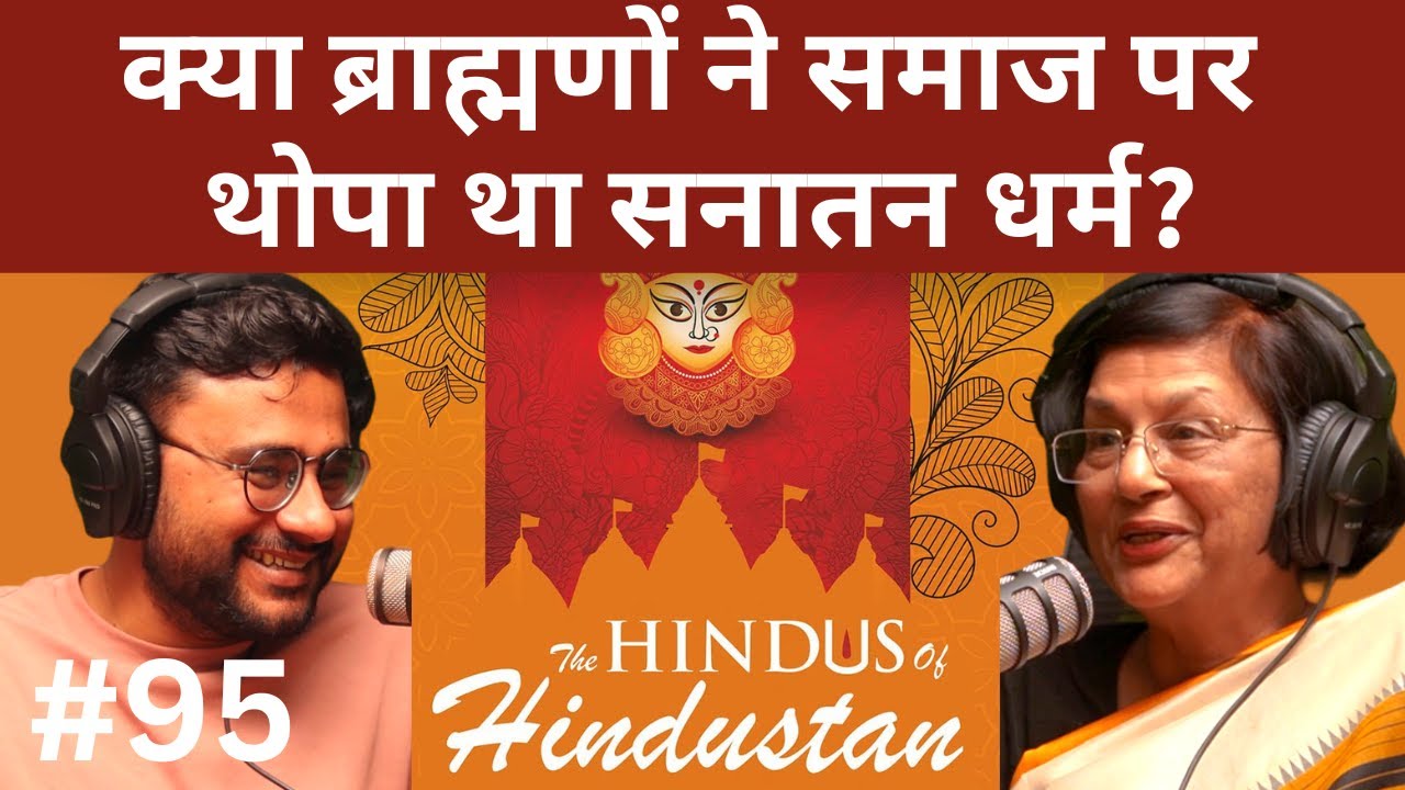 संवाद # 95: How old are Hindus, Hindustan, India's cultural & political unity | Dr Meenakshi Jain