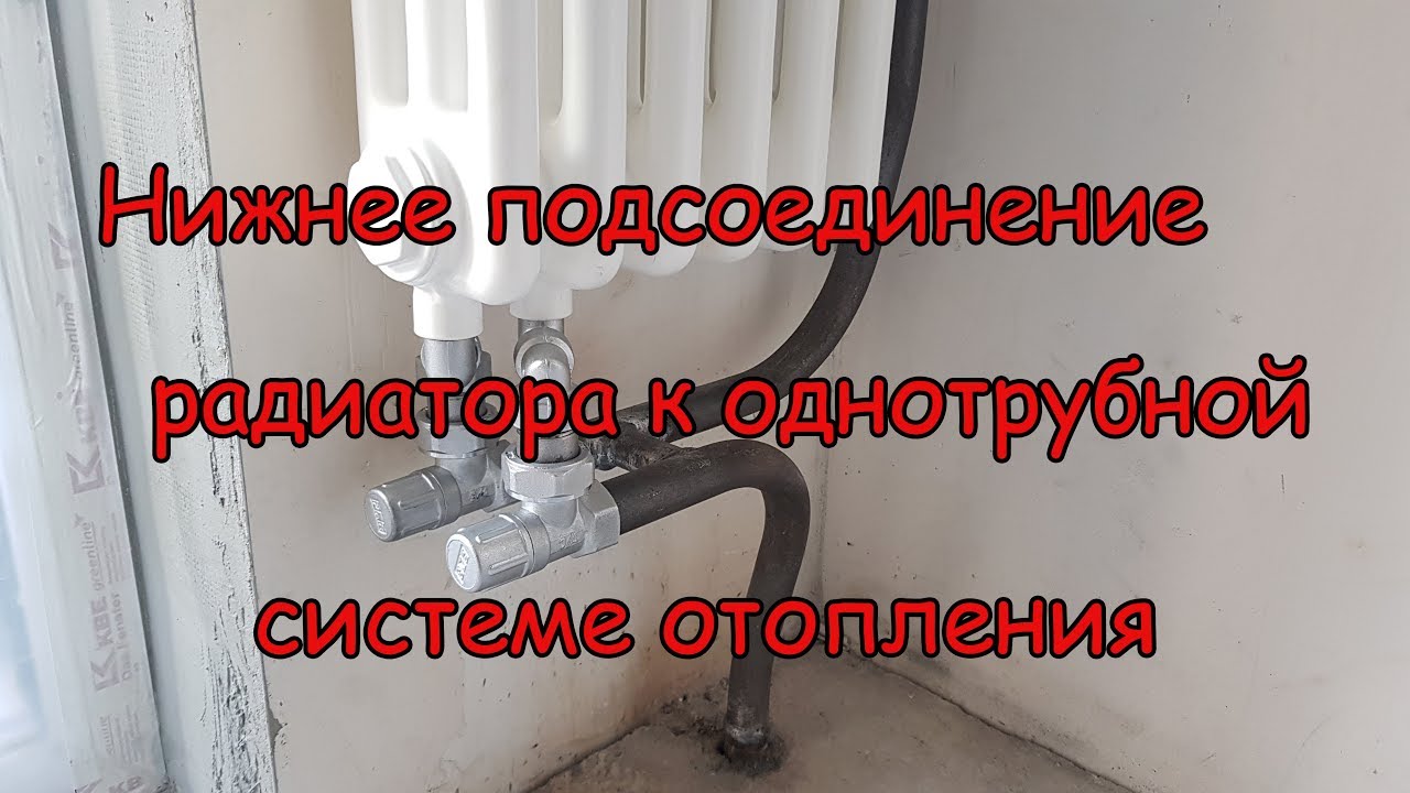 Радиатор Арбония. Нижнее подключение