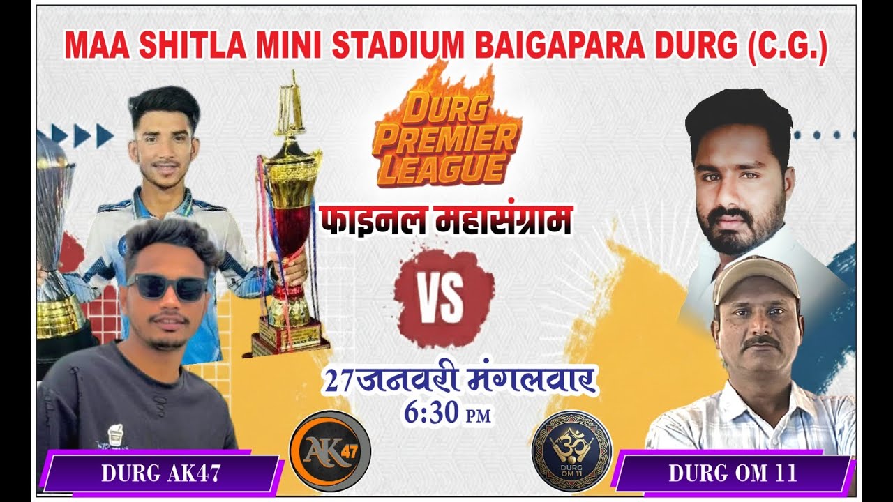 DURG PREMIER LEAGUE | SEASON 9 |[ FINAL DAY ] VENUE DURG LIVE ON SPORTSKEEDA247LIVE