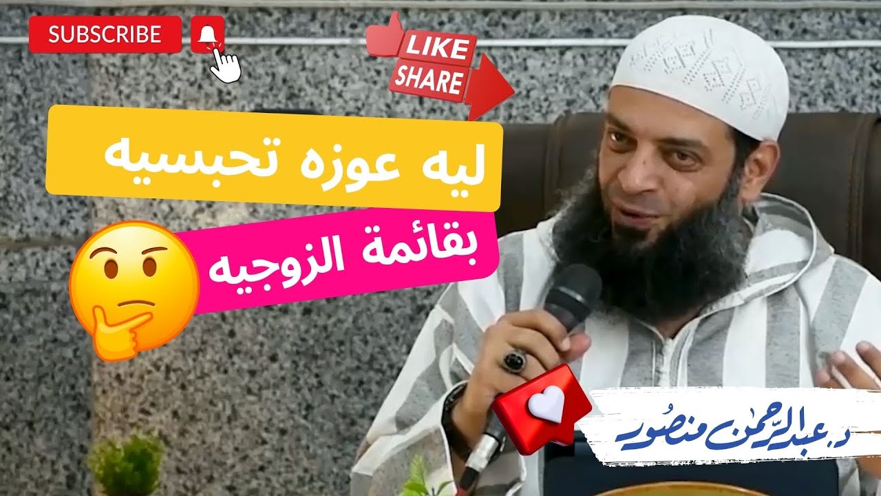ليه عوزه تحبسيه بقائمة الزوجيه 🥺