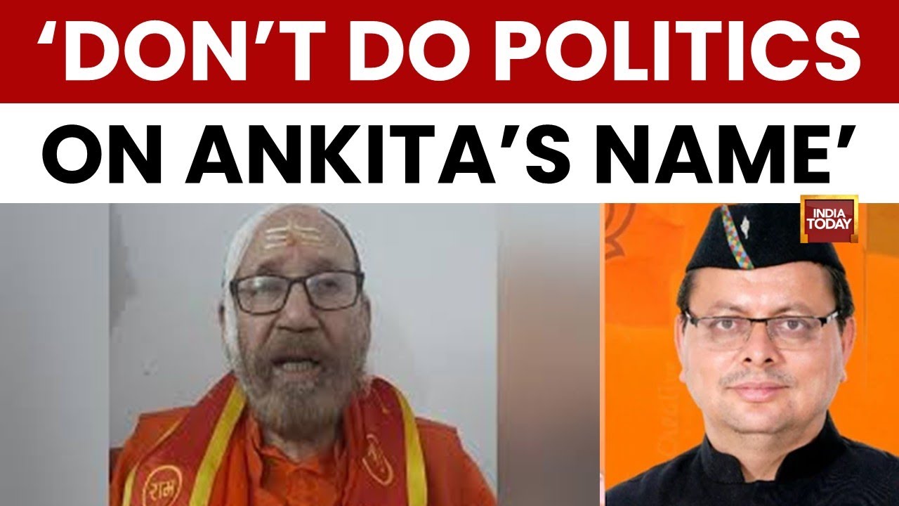 Ankita Bhandari Murder Case: Uttarakhand Demands Justice in Ankita's Case, Swami Darshan Bharti