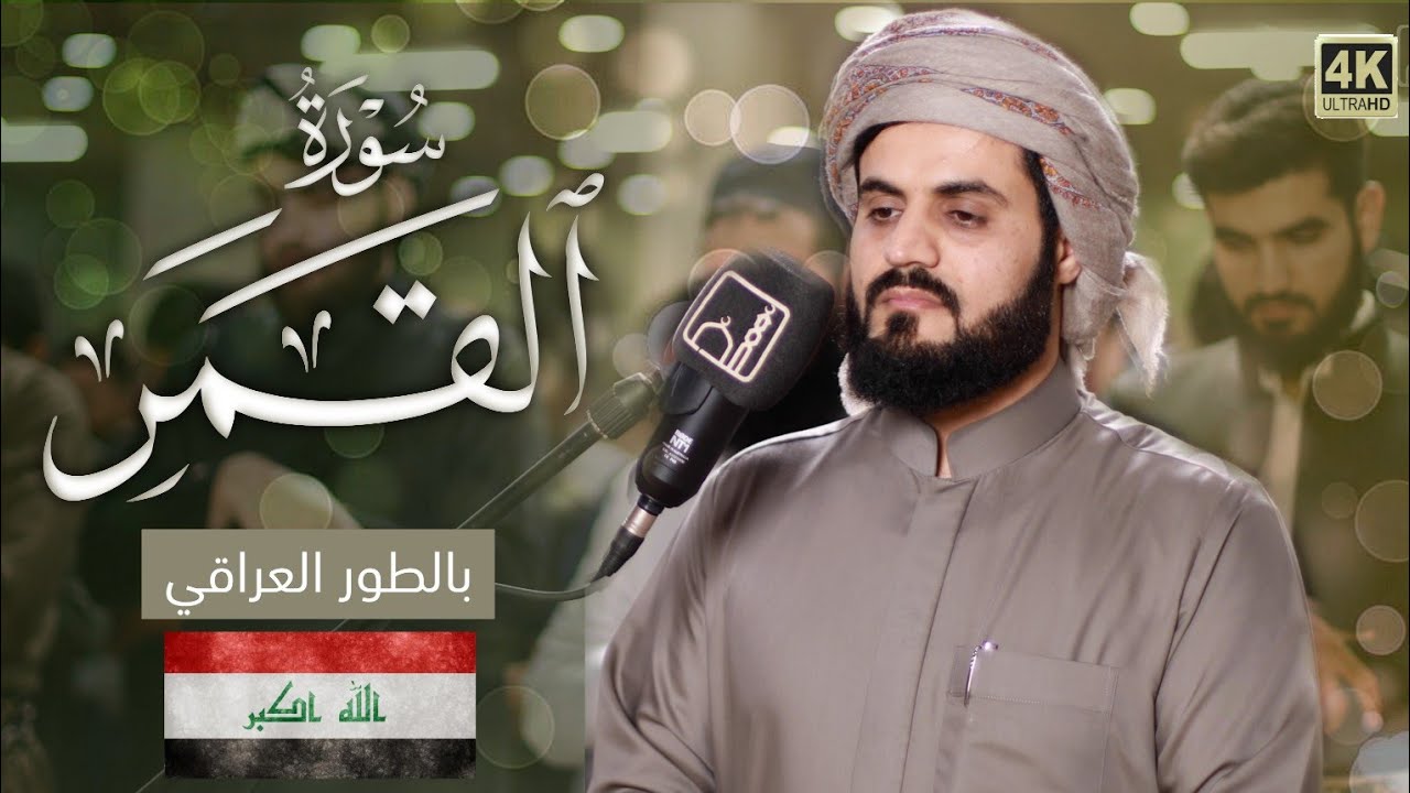 انتقالة رائعة للطور العراقي ~ 