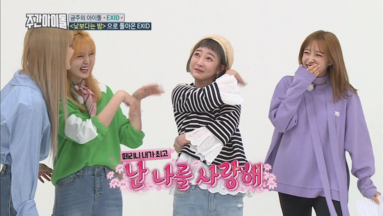 (Weekly Idol EP.299) I love me