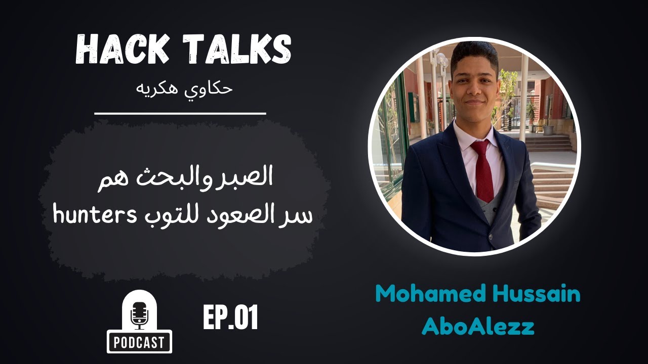 HackTalks | Ep.1 – Mohamed Hussain AboAlezz (الحلقة 1)