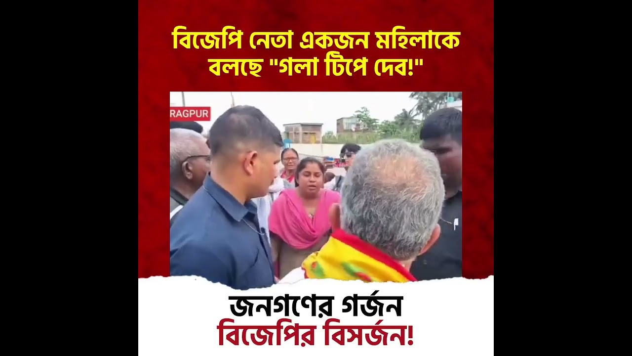 See the example of BJP leaders respecting women!