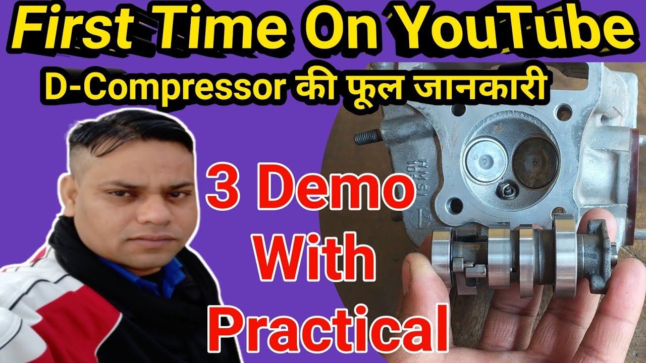 d compressor full details // d compressor sound problem // what is d compressor