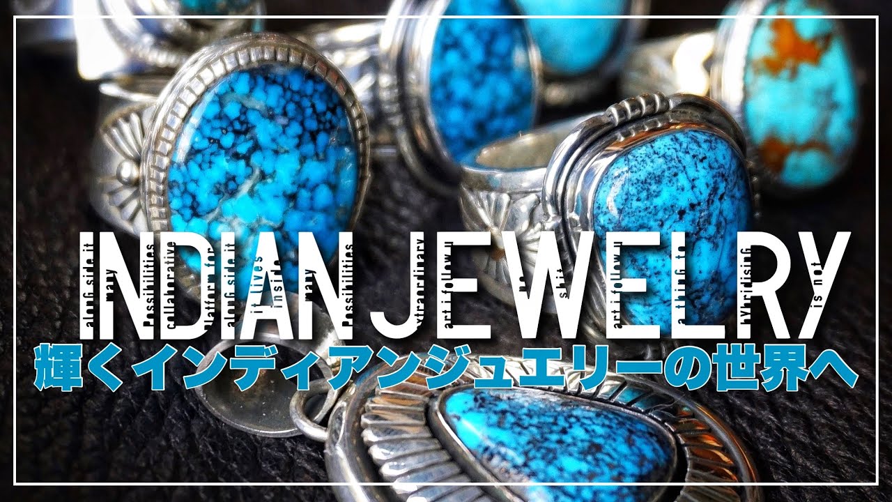 【買わなきゃ損!?】💎インディアンジュエリー / 先日入荷分を早速ご紹介 #革ジャン #ターコイズ