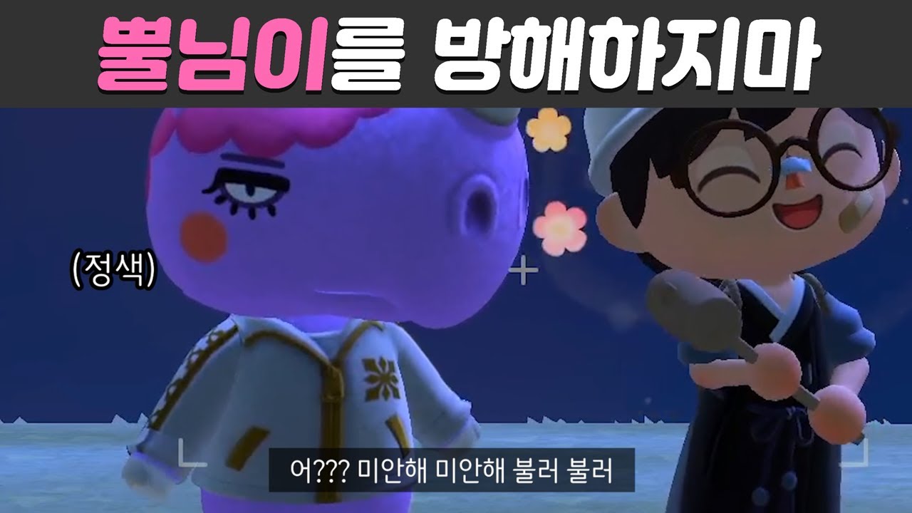 모동숲 크고 소중한 뿔님이를 화나게 해선 안 돼 (feat.동년배)  // 모여봐요 동물의 숲 리얼타임 브이로그