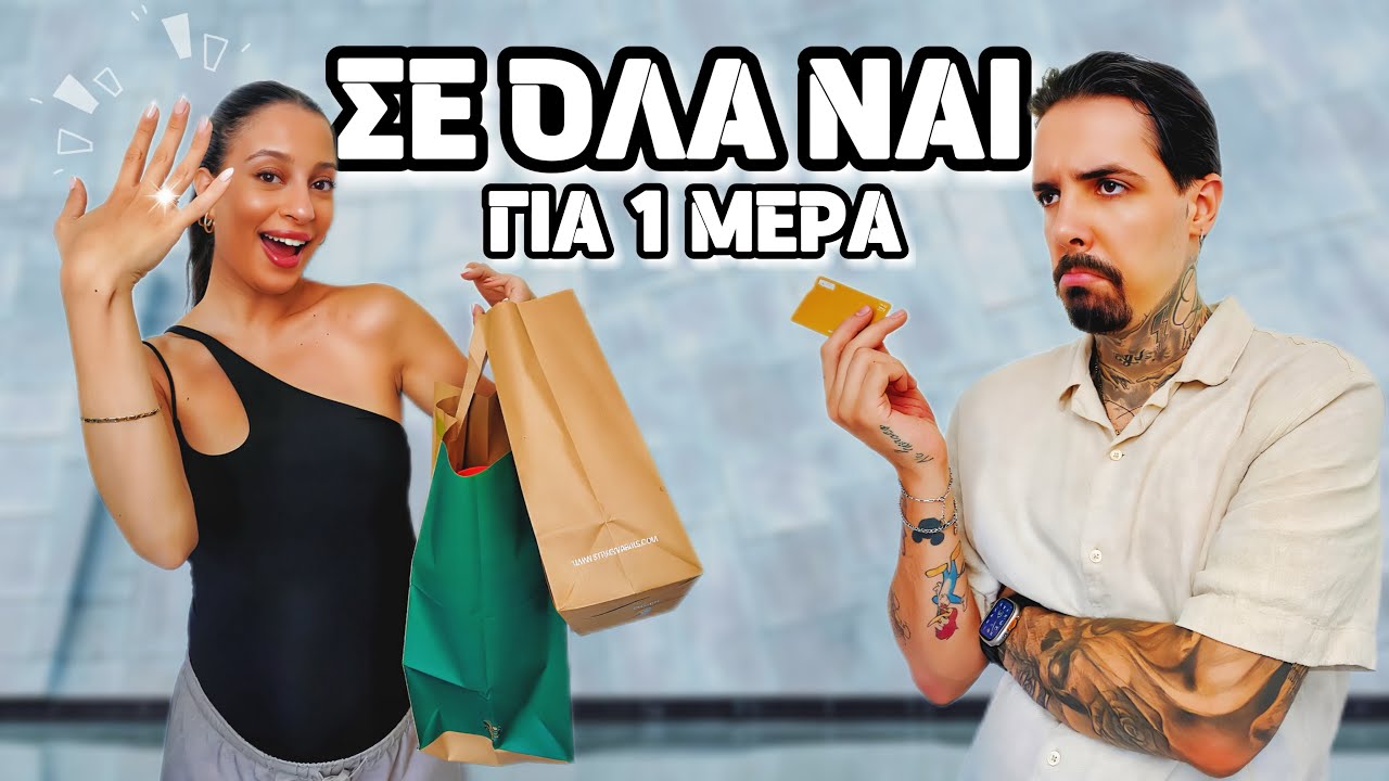 &Tau;&Eta;&Sigma; &Lambda;&Epsilon;&Omega; &Nu;&Alpha;&Iota; &Sigma;&Epsilon; &Omicron;&Lambda;&Alpha; &Gamma;&Iota;&Alpha; 1 &Mu;&Epsilon;&Rho;&Alpha;!!!😳