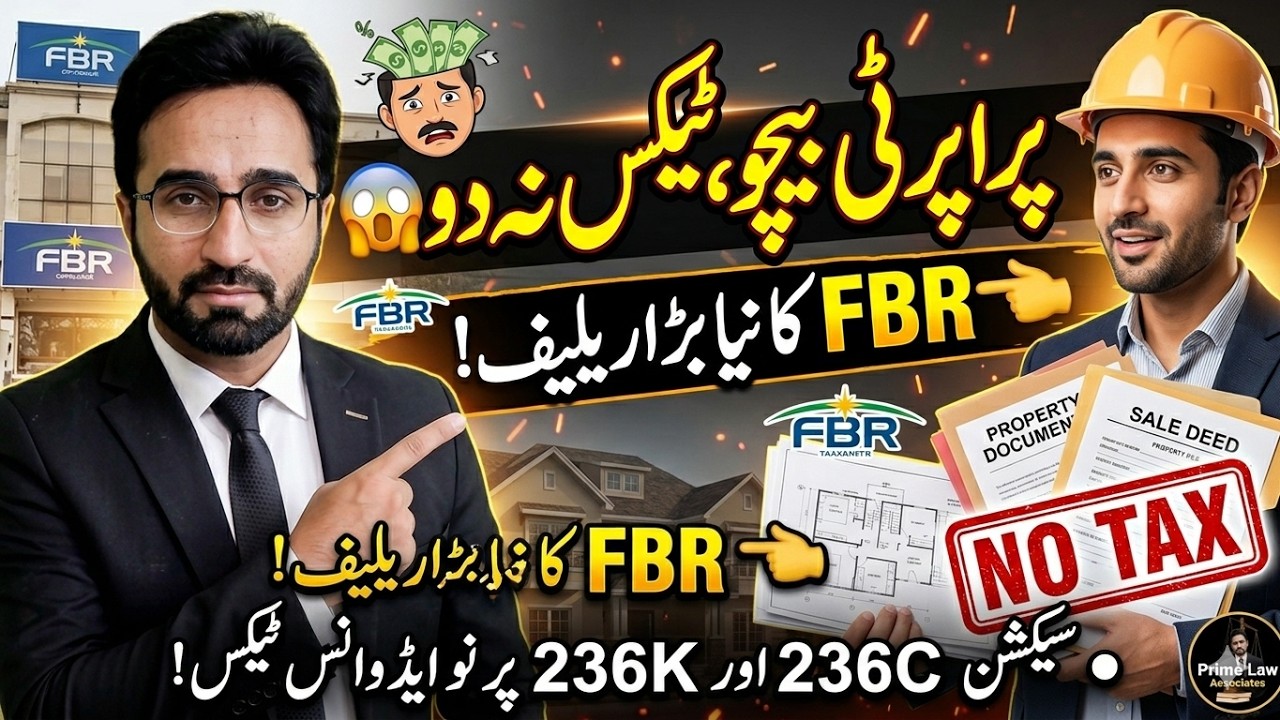 No Tax on Property Sale? Section 236C Exemption Explained FBR New Rule 2026?