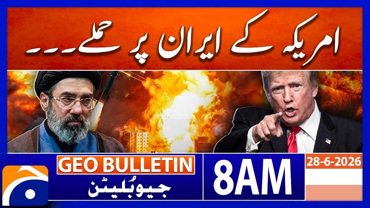 America Attack on Iran...?| Geo News 8 AM Geo Bulletin | 28 June 2026