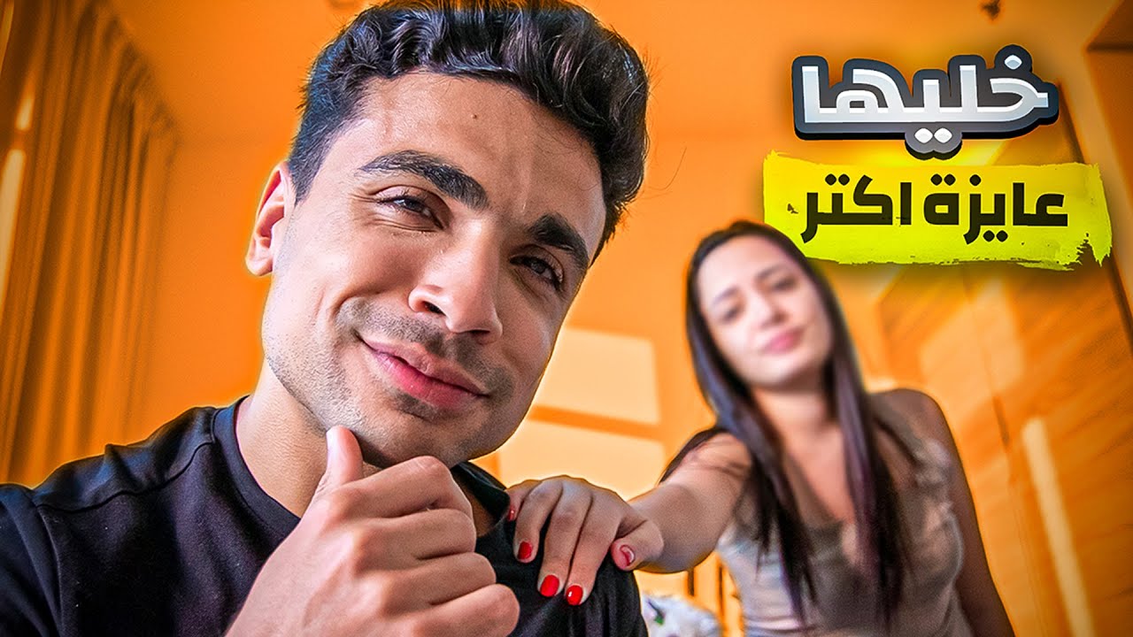 ازاي تخلي البنت تجري وراك