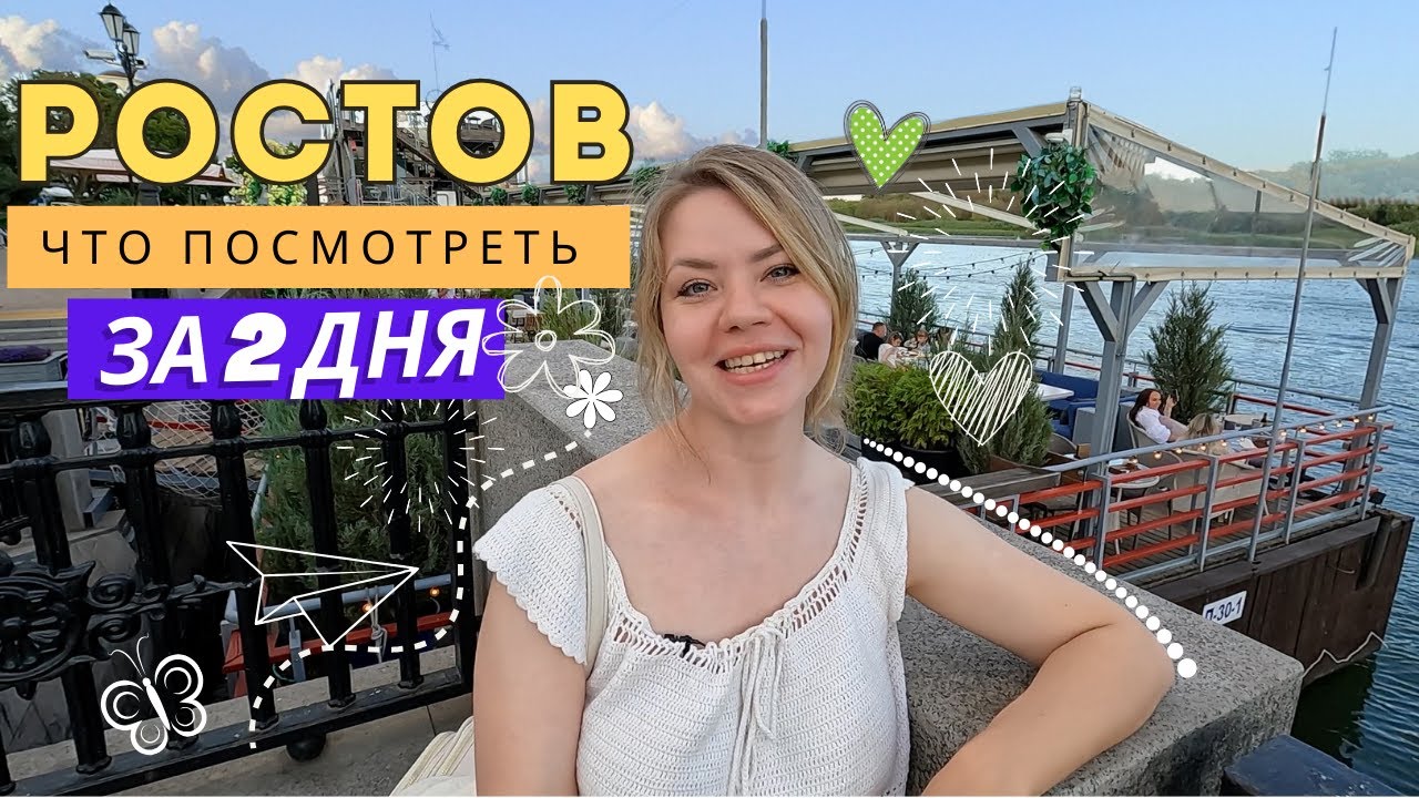 Ростов-на-Дону: театр-трактор, крепость одиночества и променады