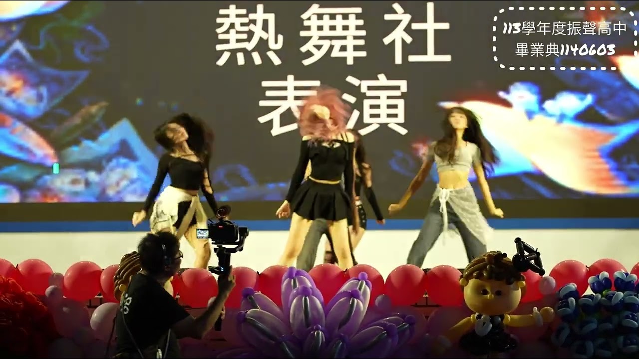 113學年度振聲高中畢業典禮1140603
