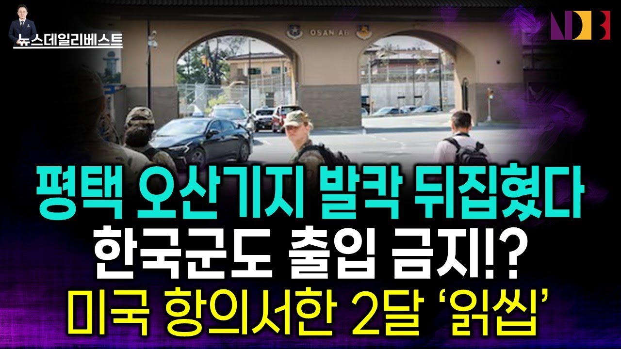 [충격] 美, 