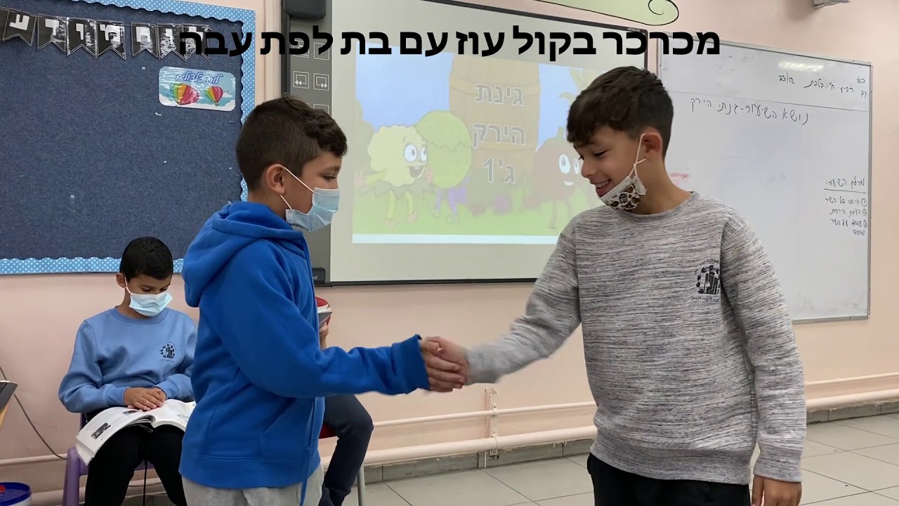 גינת הירק תלי גילה