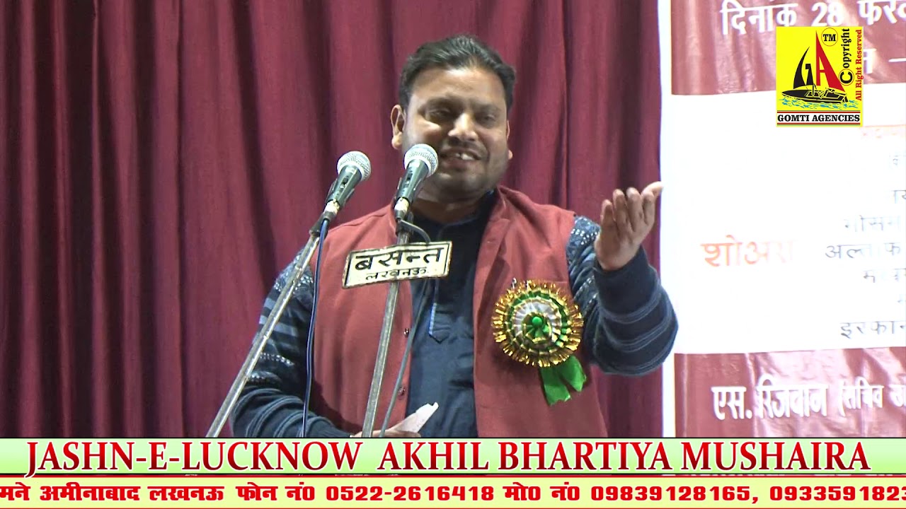 Meesam Gopalpuri, JASHN E LUCKNOW, ALL INDIA MUSHAIRA 2019