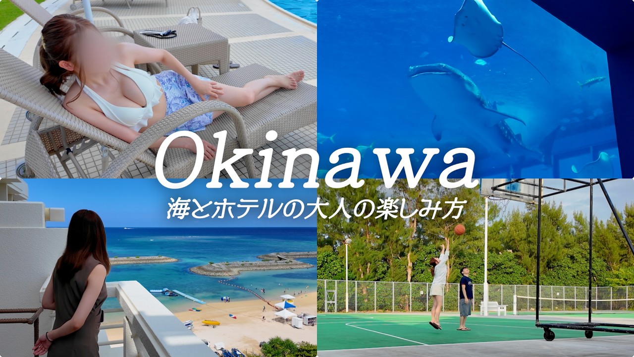 【沖縄vlog】シェラトン沖縄サンマリーナリゾートが最高すぎた…🏖️ 夫婦2泊3日のんびり旅