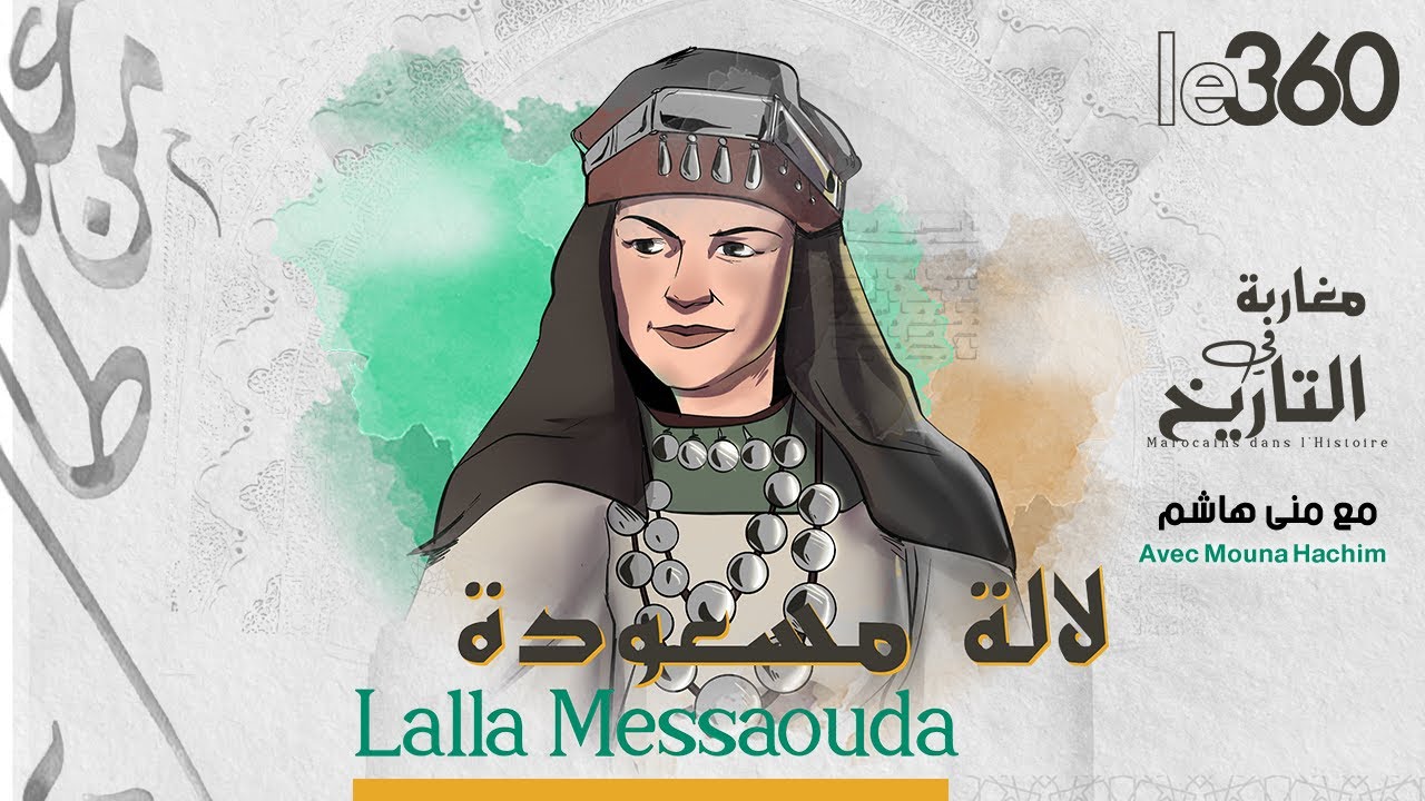 Marocains dans l'histoire: Lalla Messaouda al-Ouazguitiya