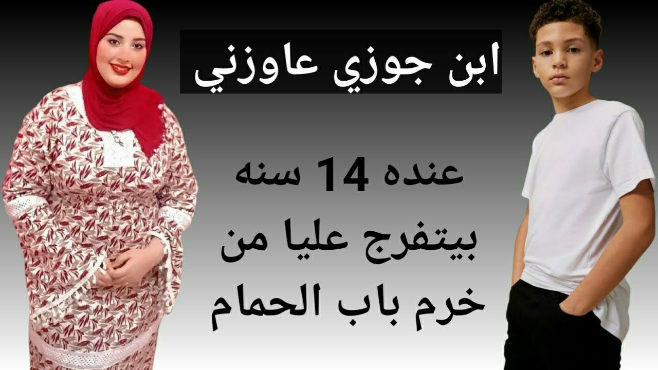 عارفه ياماما نفسي فايه 🤭 نفسي اكون فحضنك ديما 🔥 💋 