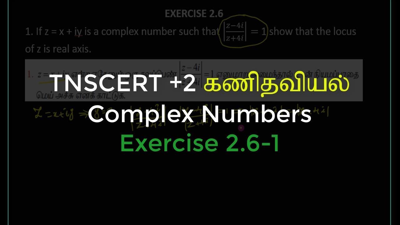 67. Maths | Complex Numbers |  Exercise 2.6-1