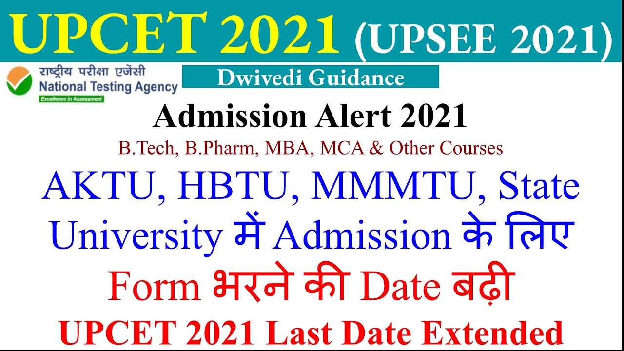 UPSEE 2021 | UPCET 2021 Latest news | upcet exam date | upcet application form | UPSEE exam details