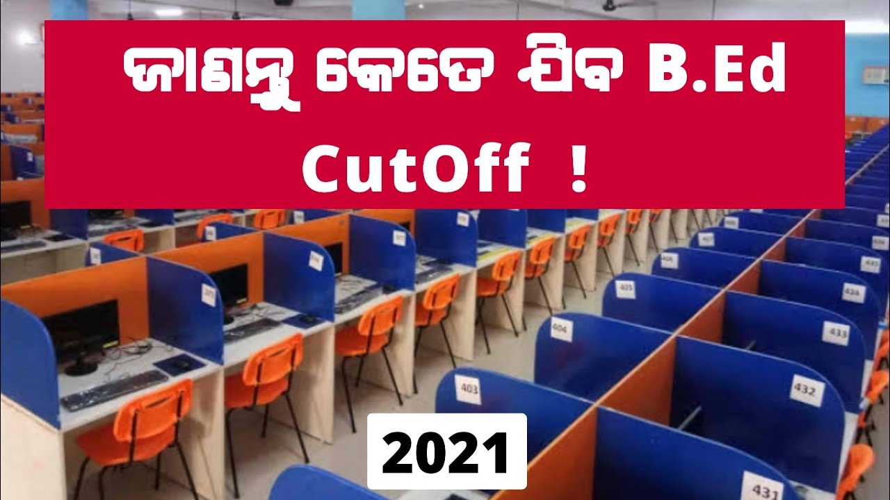 B.ED ENTRANCE 2021 | EXPECTED CUT OFF MARK | STATE B.ED 2021 | CUT OFF MARKS 2021 LAST YEAR CUT OFF