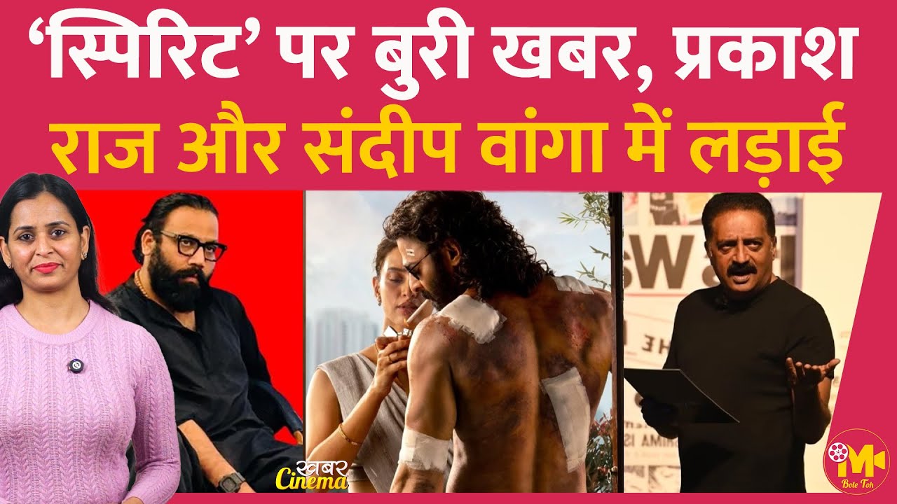 Spirit: Sandeep Vanga Reddy के Prakash Raj के साथकरारे मतभेद हुए, एक्टर ने फ़िल्म ही छोड़ दी