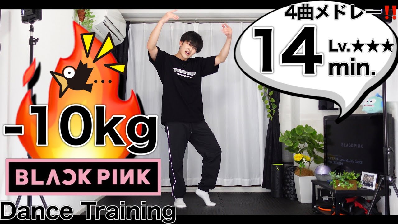 【脂肪燃焼ダンス🔥】BLACKPINKメドレーでKPOPダイエット♪