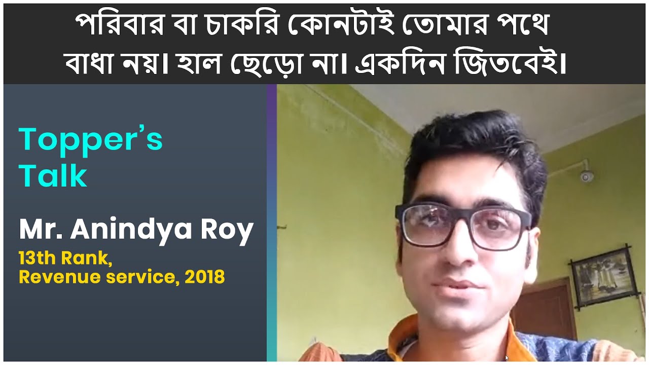 Success Story of Mr. Anindya Roy | Rank-13, WBRS, 2018 | Zero-Sum | Toppers Talk