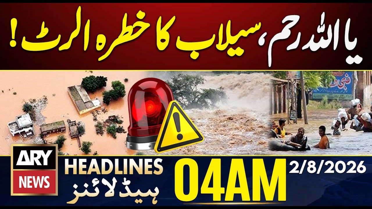 Flood Threat Looms! | Emergency Alert Issued | 4 AM Headlines ARY News | 2nd August 2026