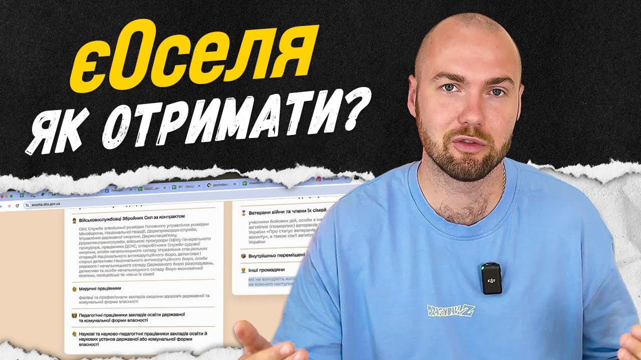 🏠 Програма “єОселя”: Реальний кейс оформлення іпотеки