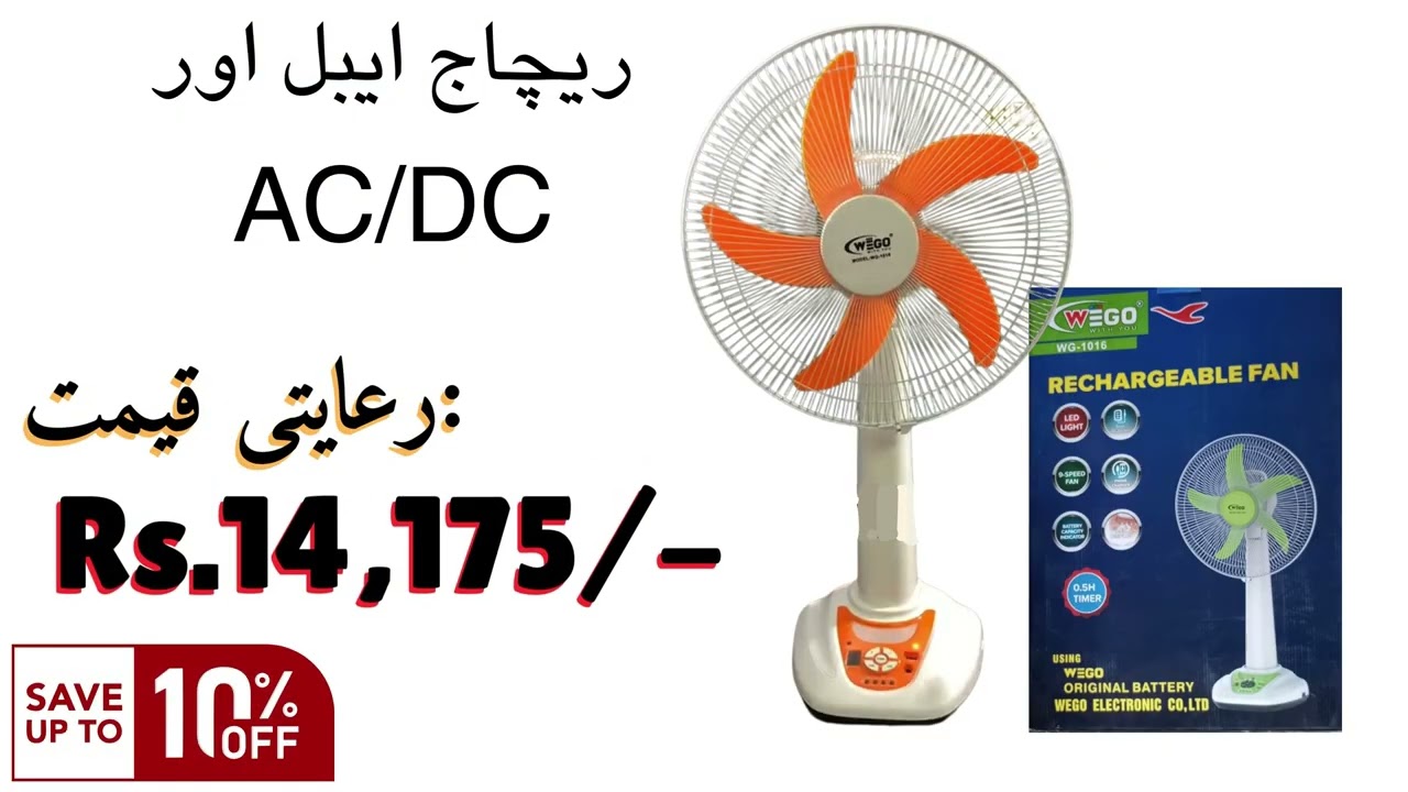 Pre Eid Flash Discount Sale Mela At ElectricStore.PK On All Rechargeable fans An AC/DC Fans